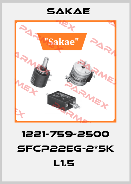 1221-759-2500 SFCP22EG-2*5K L1.5  Sakae