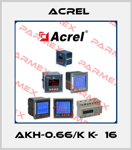 AKH-0.66/K K-∮16 Acrel