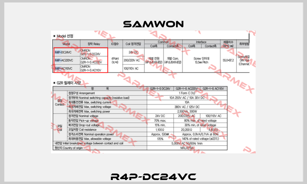 R4P-DC24VC Samwon