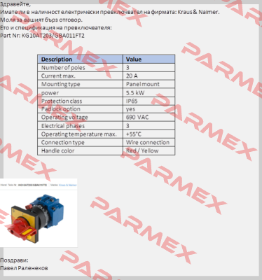 KG10AT203/GBA011FT2 OEM, alternative KG10A T203/03 FT2 Kraus & Naimer