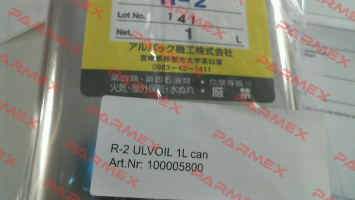 100005800/R2 ULVOIL 1L can ULVAC